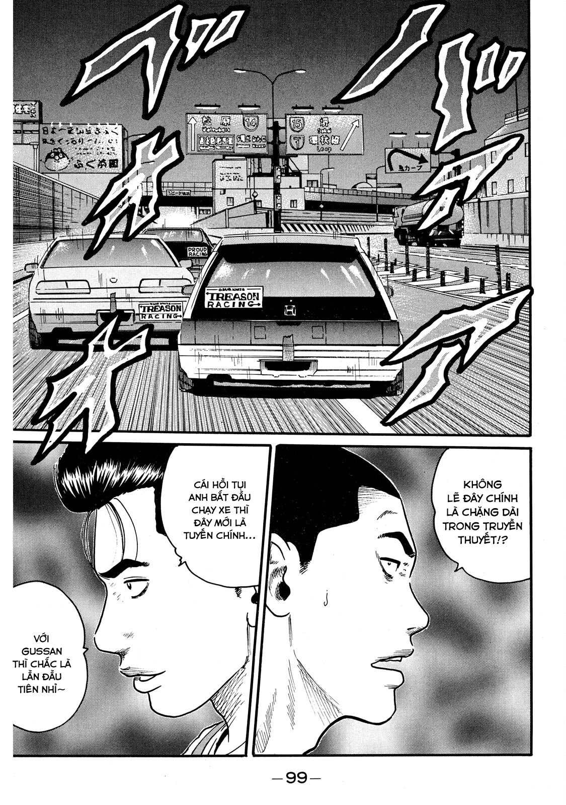 Naniwa Tomoare May là cao su 第18页
