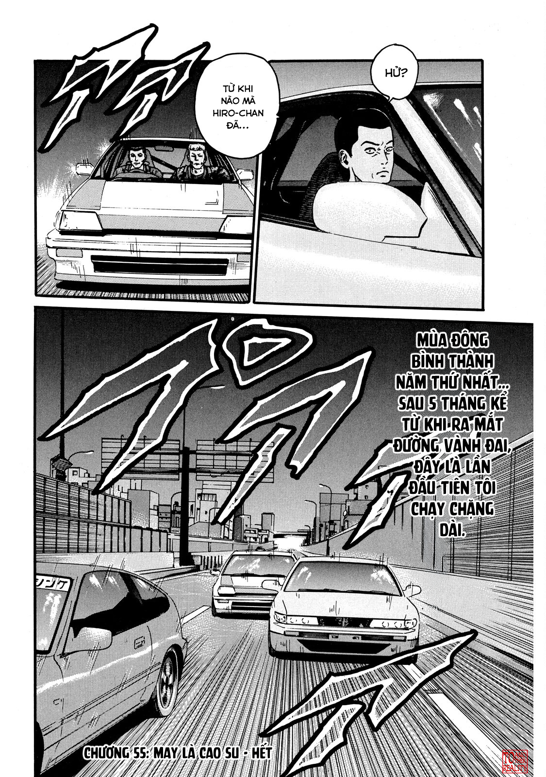 Naniwa Tomoare May là cao su 第19页
