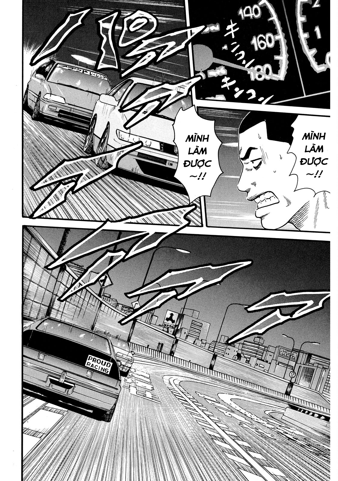 Naniwa Tomoare May là cao su 第3页