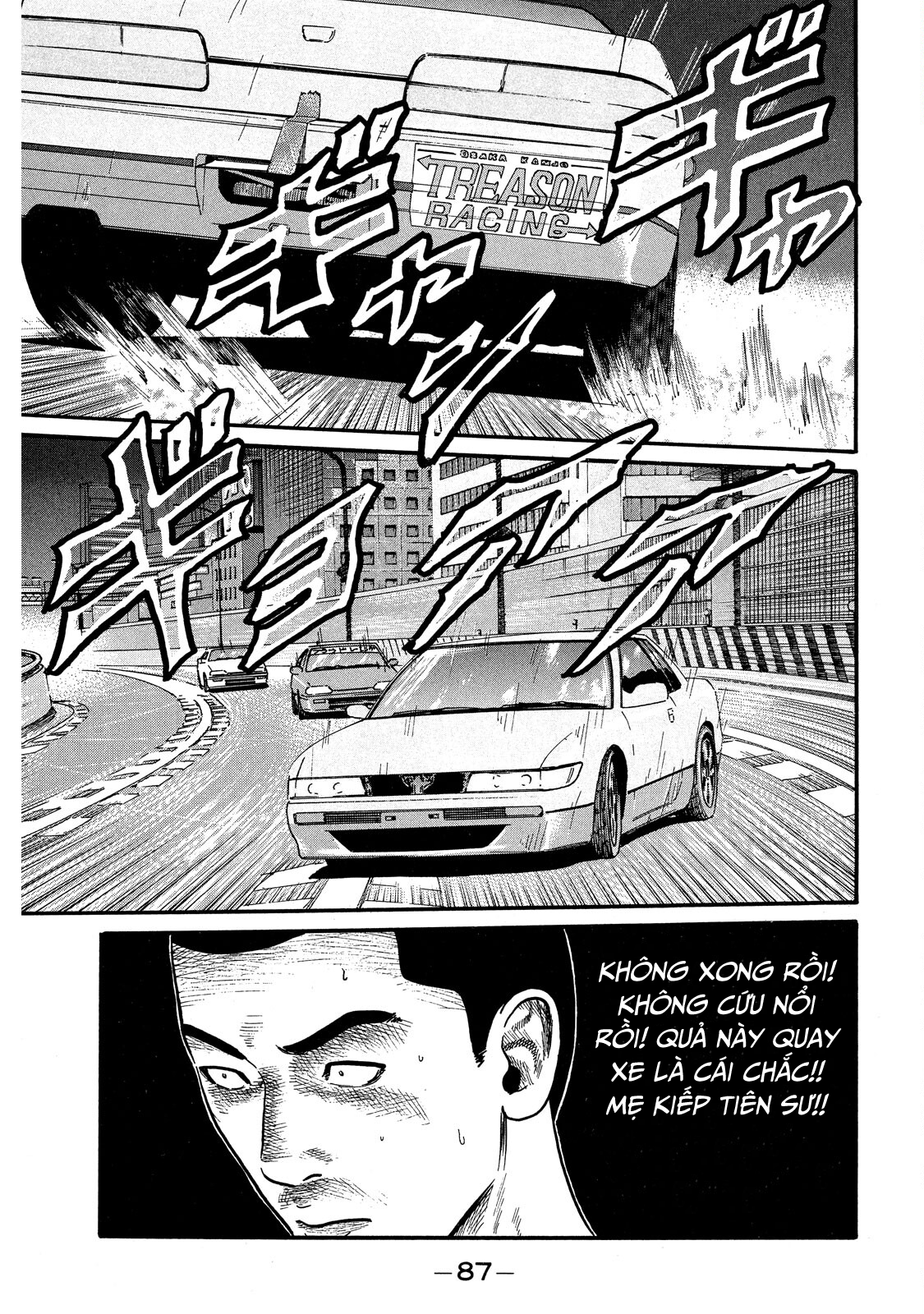 Naniwa Tomoare May là cao su 第6页
