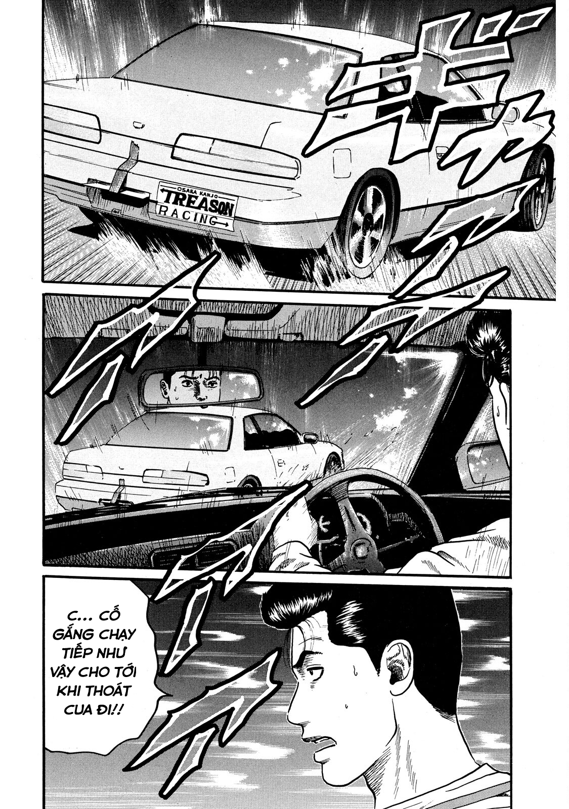 Naniwa Tomoare May là cao su 第7页