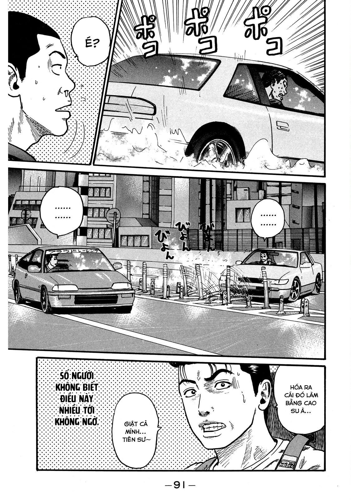 Naniwa Tomoare May là cao su 第10页