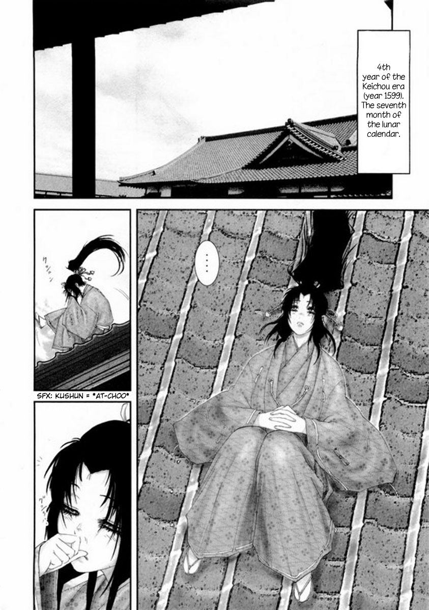 Yama Fu-Tang Legitimate Child 第11页