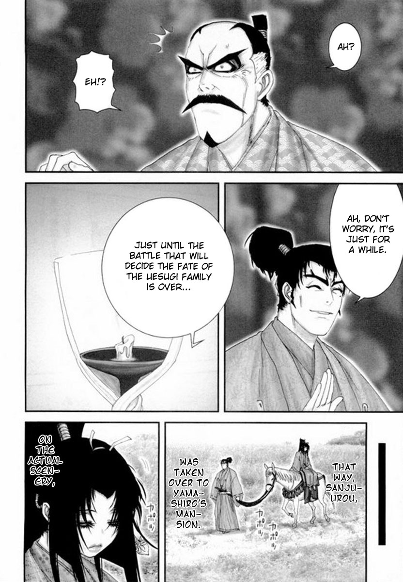 Yama Fu-Tang Legitimate Child 第17页