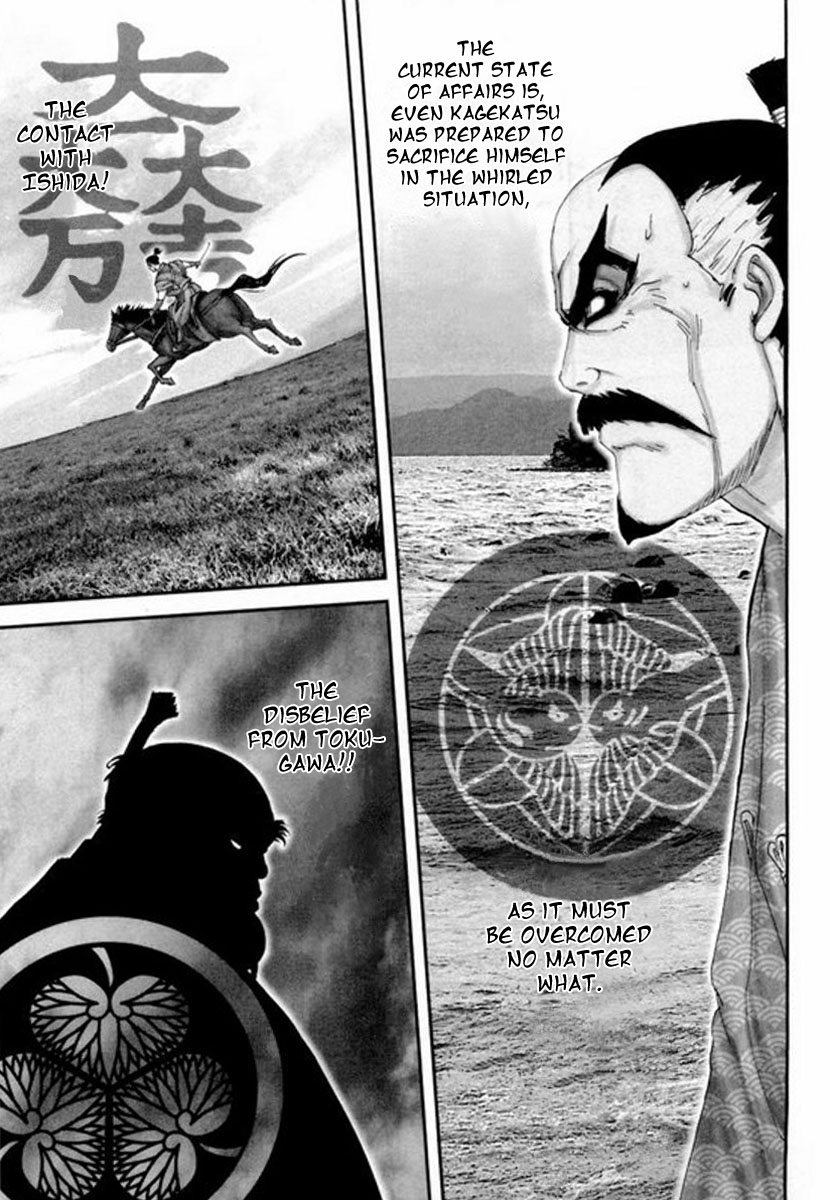 Yama Fu-Tang Legitimate Child 第18页