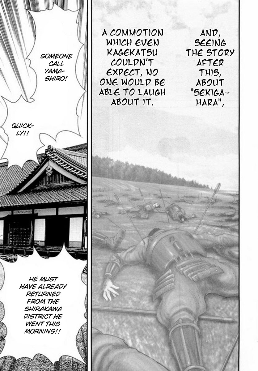 Yama Fu-Tang Legitimate Child 第23页