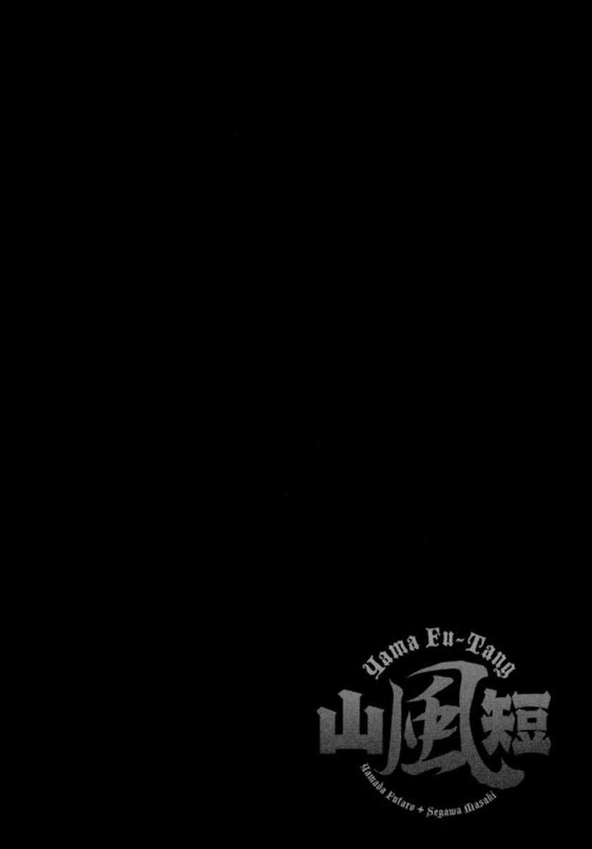 Yama Fu-Tang Legitimate Child 第28页