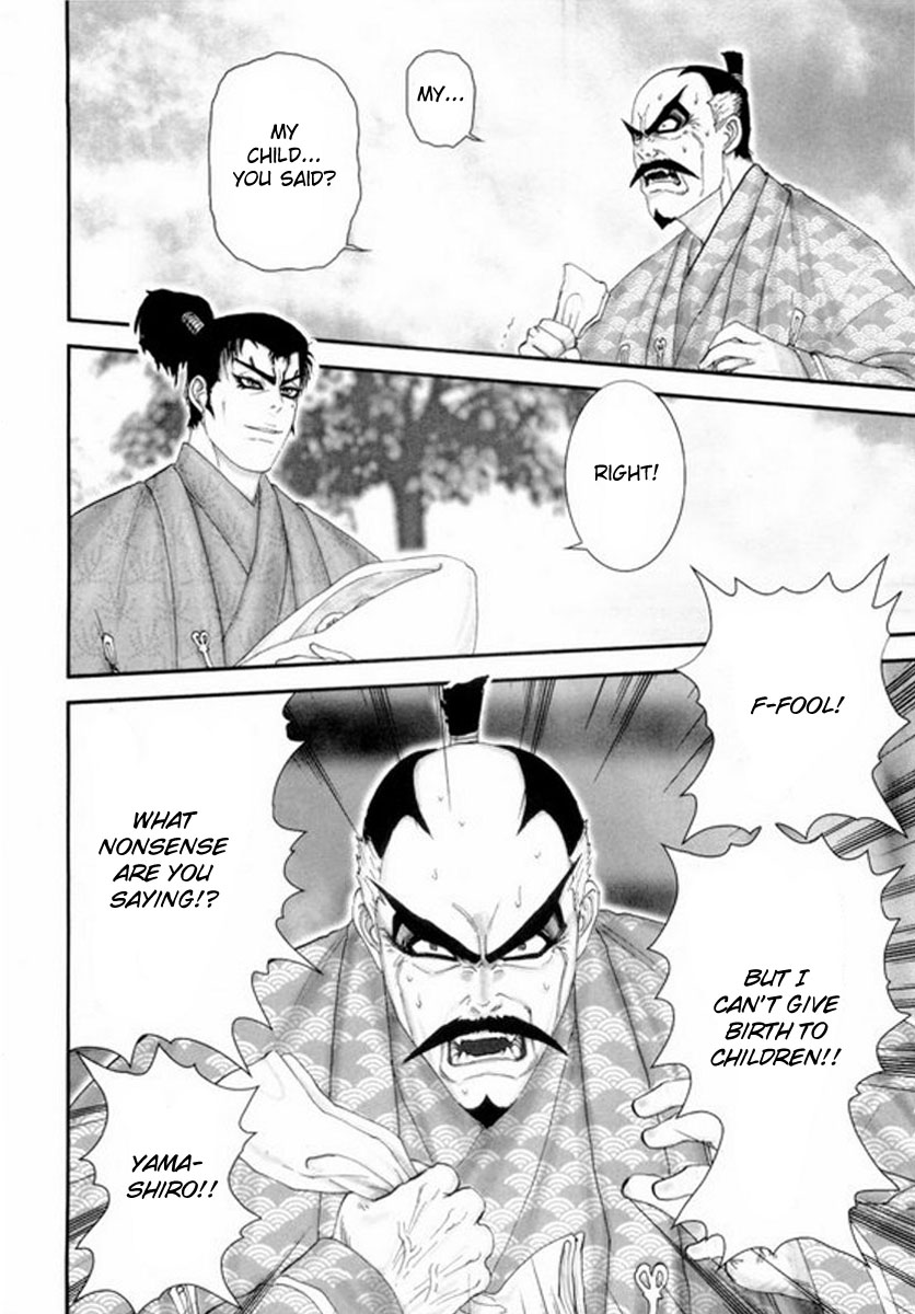 Yama Fu-Tang Legitimate Child 第30页