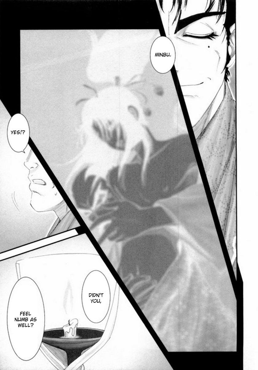 Yama Fu-Tang Legitimate Child 第7页