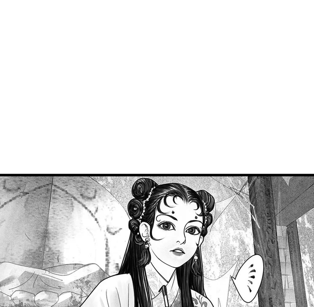 Yin Shan Meng Tan Ch. 1 第13页