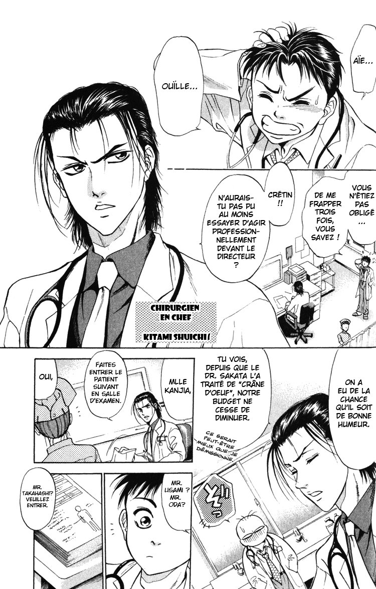 GodHand Teru Les mains divines 第14页