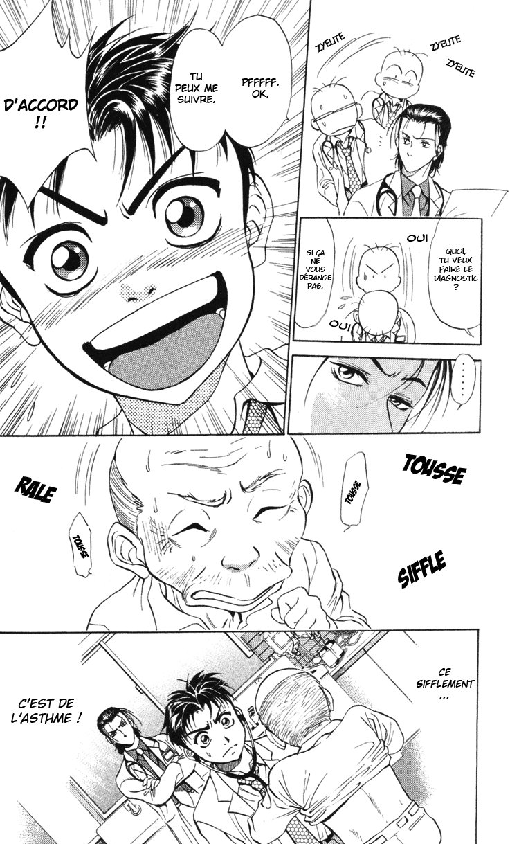 GodHand Teru Les mains divines 第15页