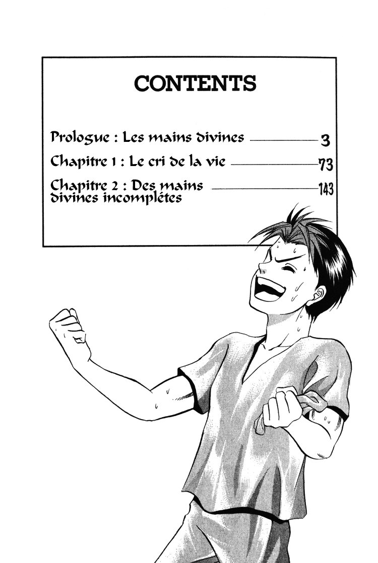 GodHand Teru 第3页