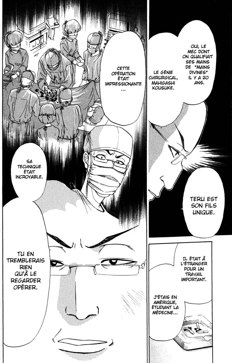 GodHand Teru Les mains divines 第23页