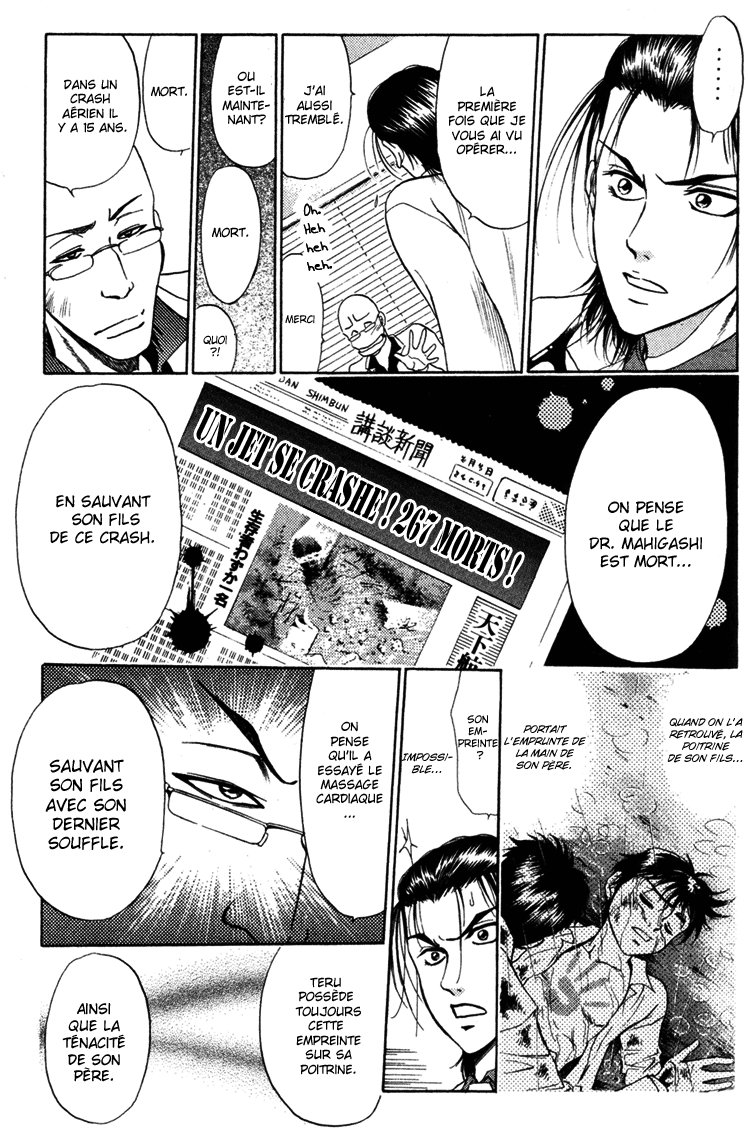 GodHand Teru Les mains divines 第24页