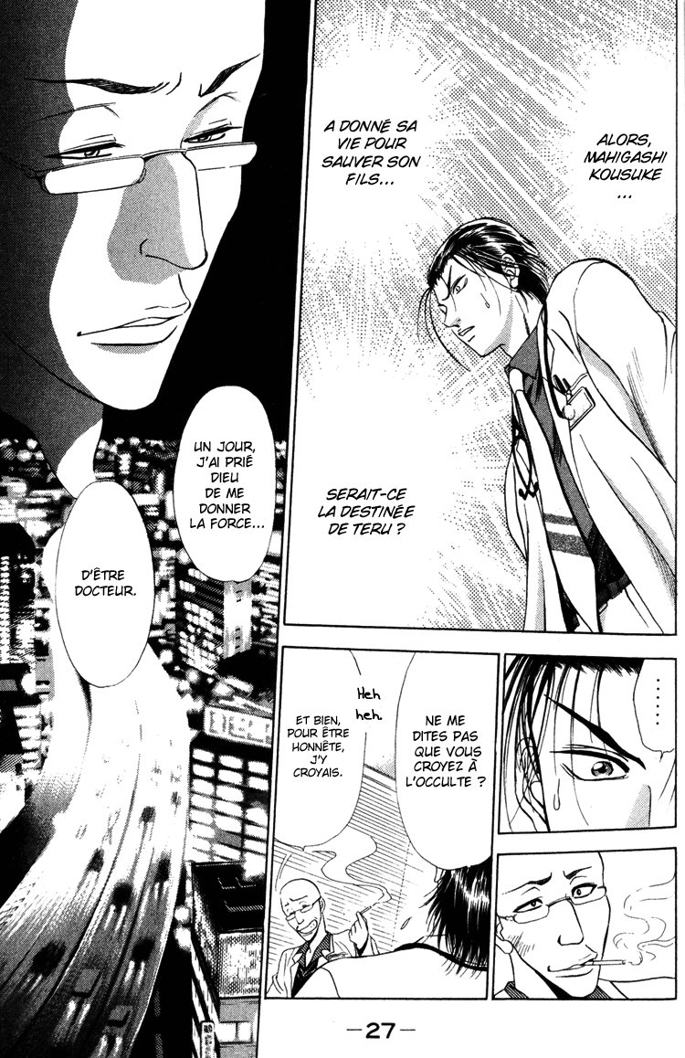 GodHand Teru Les mains divines 第28页