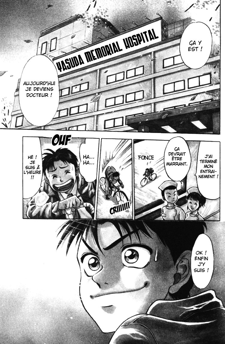 GodHand Teru 第4页