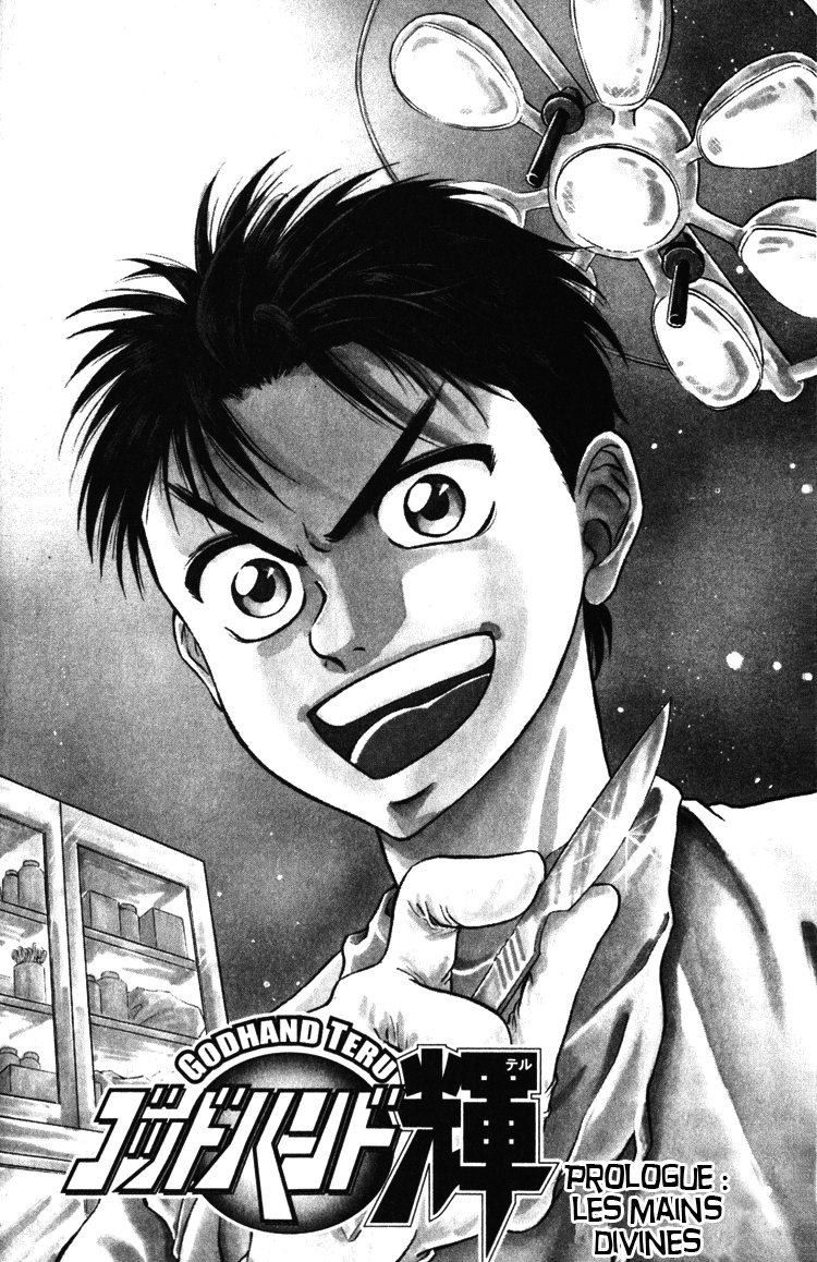 GodHand Teru 第5页