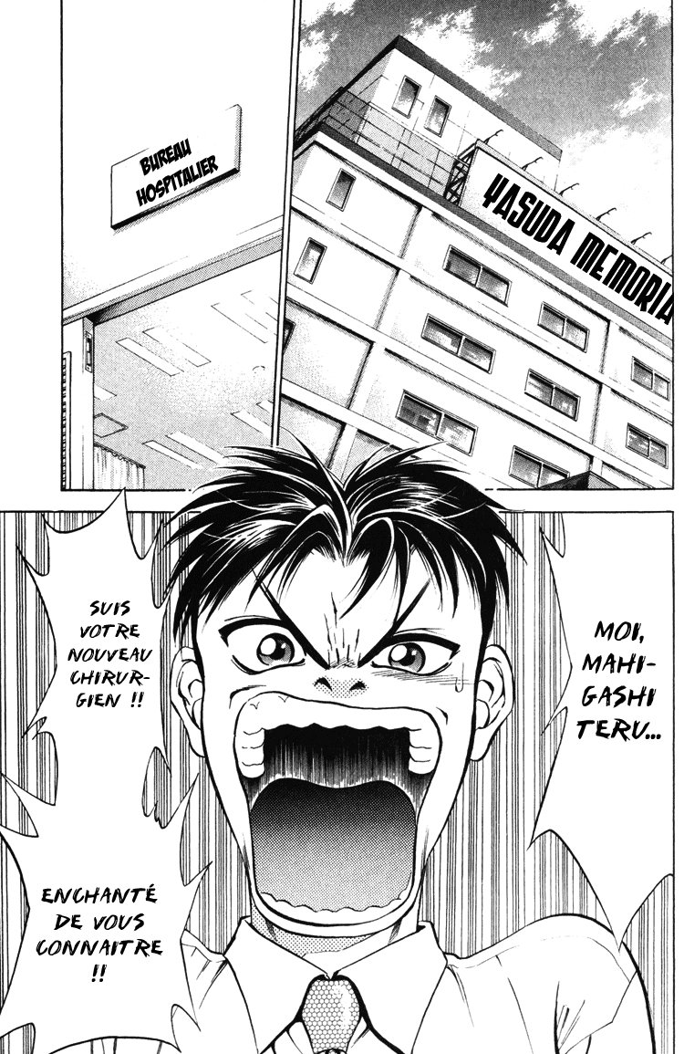 GodHand Teru 第6页
