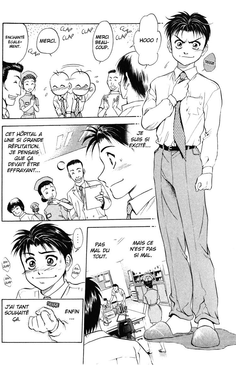 GodHand Teru 第7页