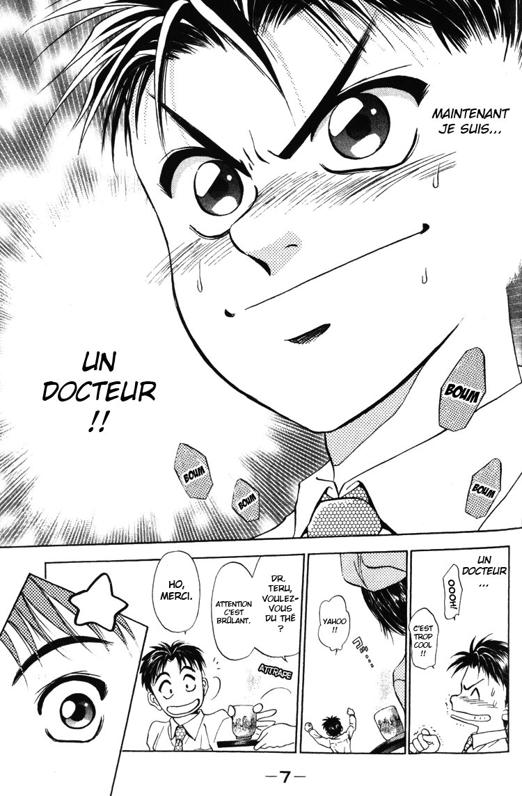 GodHand Teru 第8页