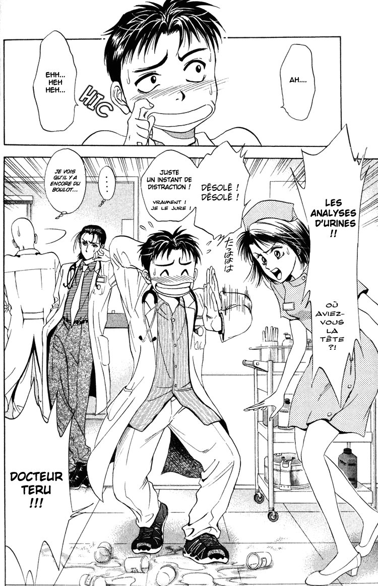 GodHand Teru Les mains divines 第71页