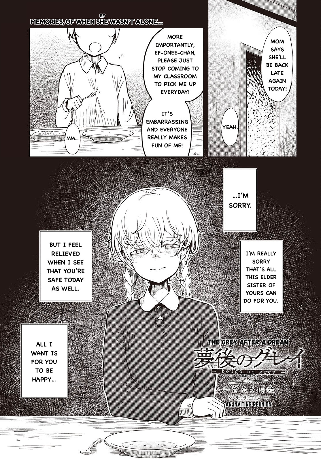 Bougo no Grey An Inviting Reunion 第1页