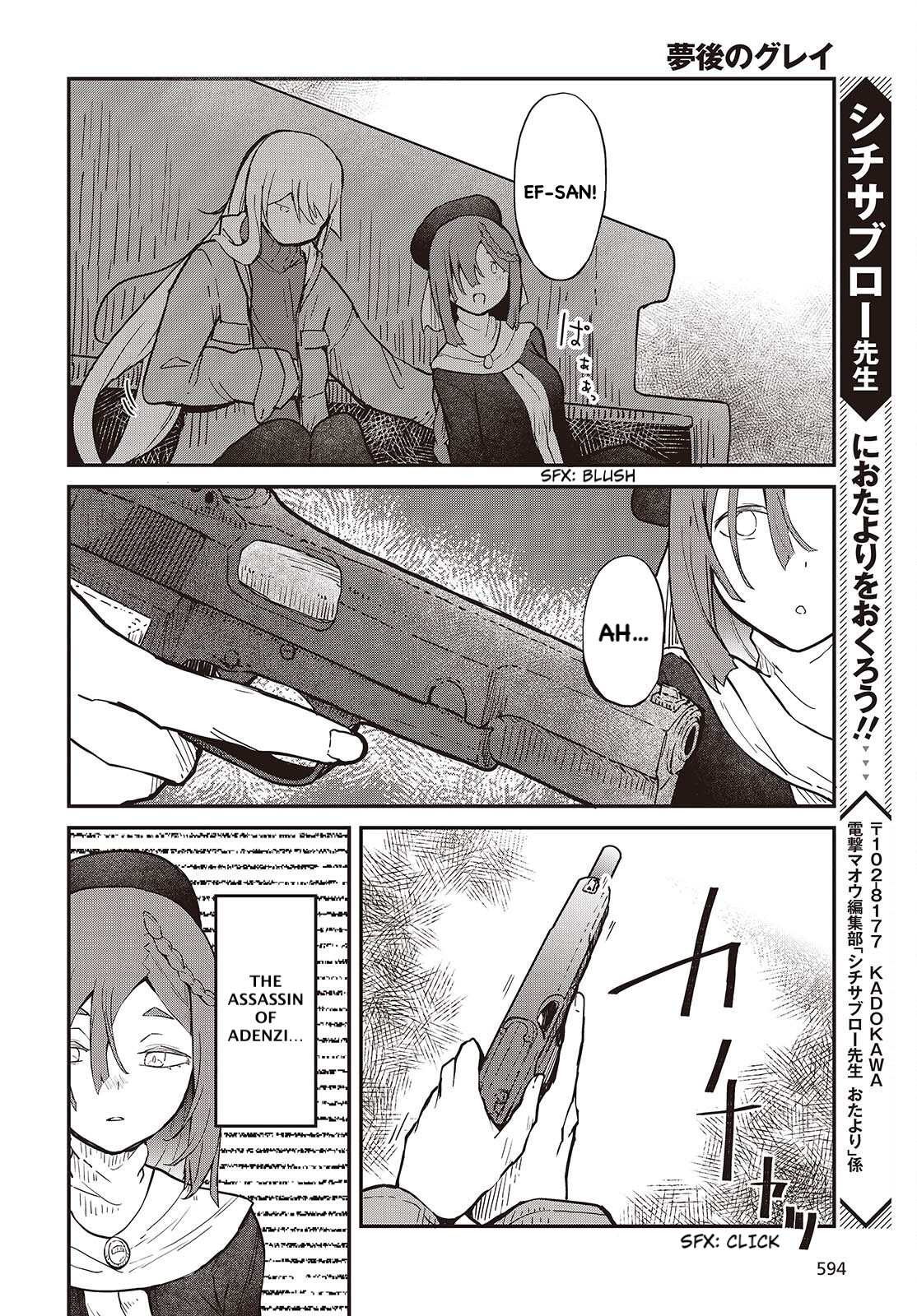 Bougo no Grey An Inviting Reunion 第30页