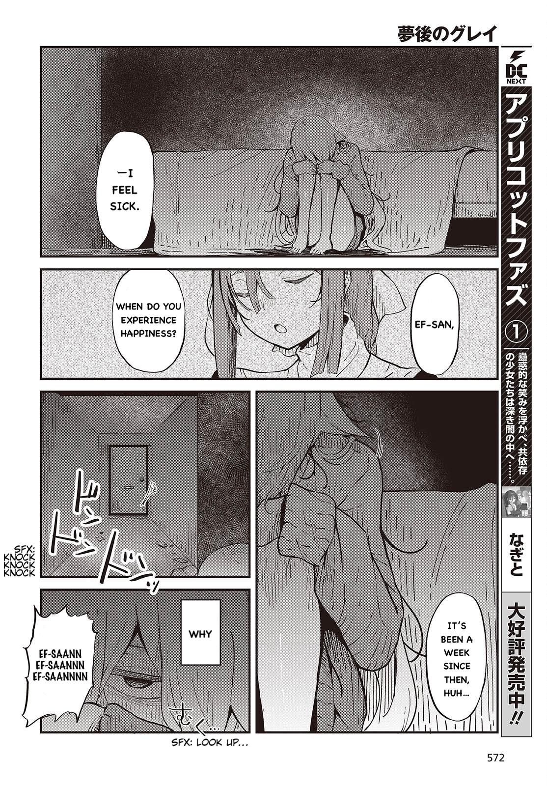 Bougo no Grey An Inviting Reunion 第8页