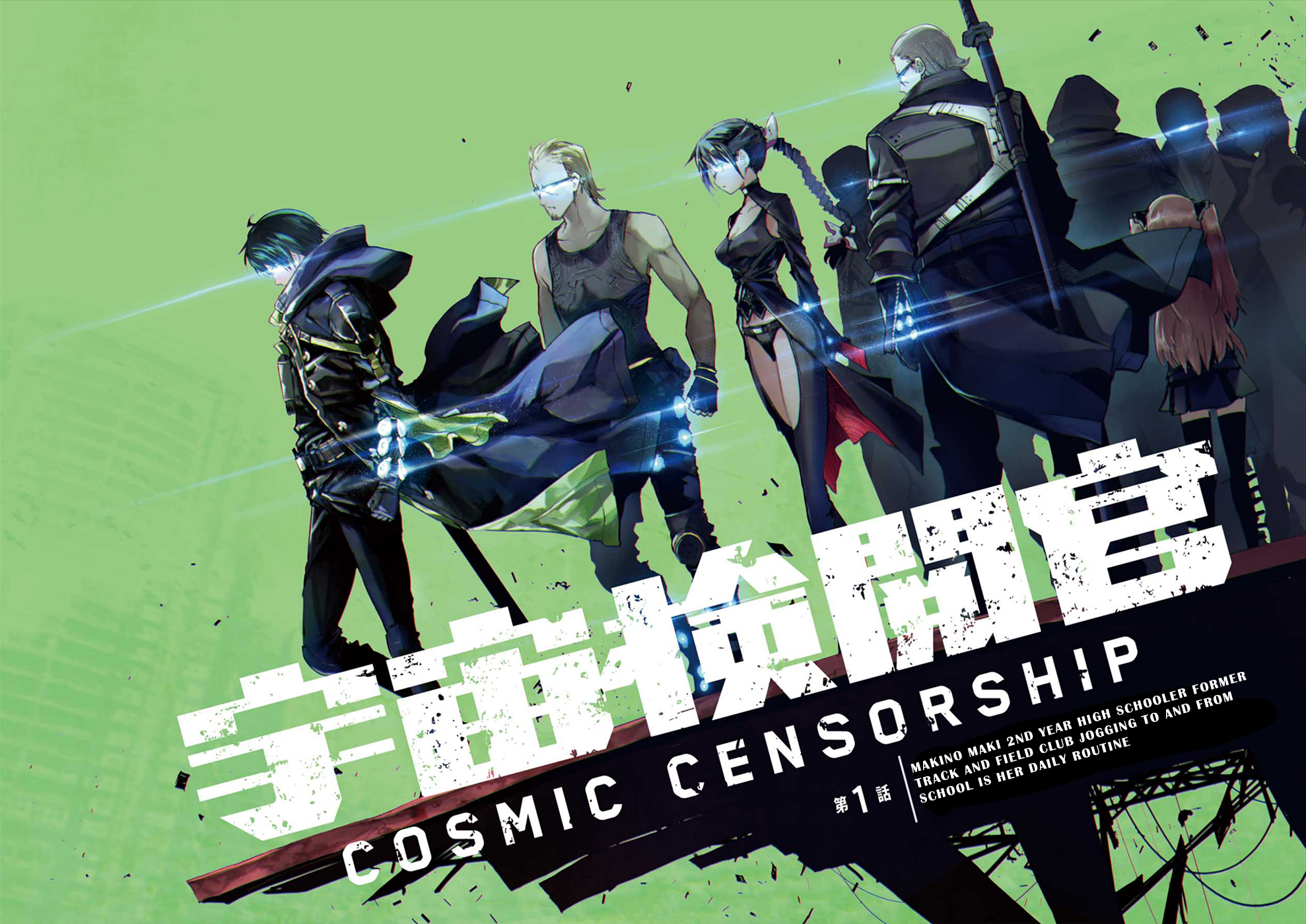 Cosmic Censorship CAP 1 第6页