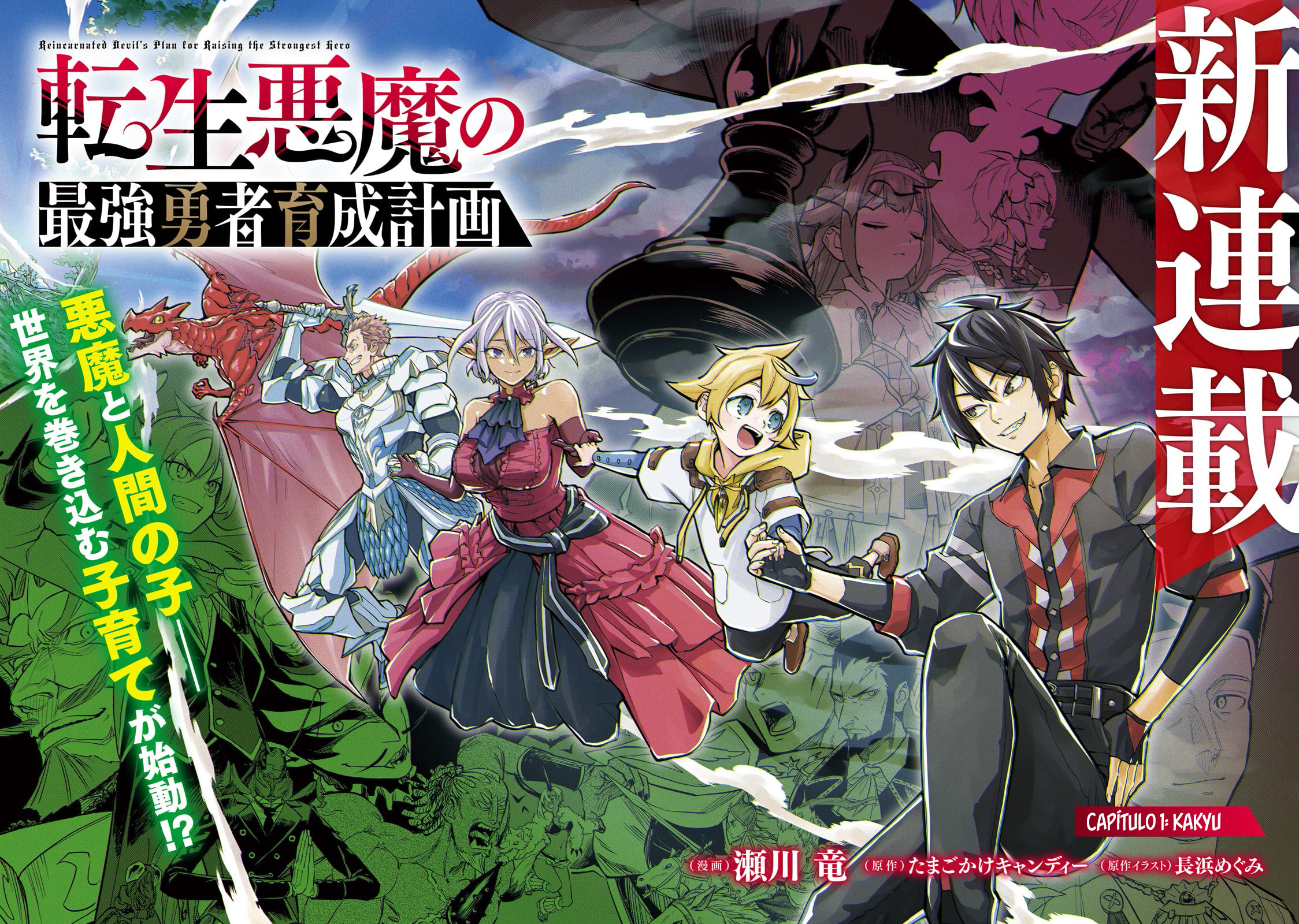 Tensei Akuma no Saikyou Yuusha Ikusei Keikaku 第3页