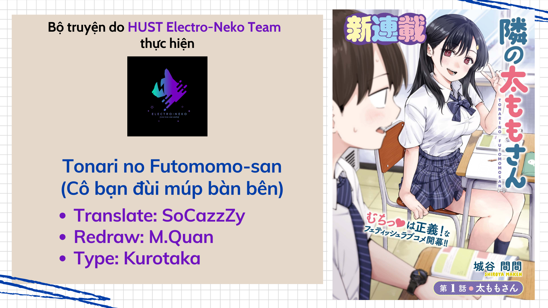 Tonari no Futomomo-san 1+2 第2页
