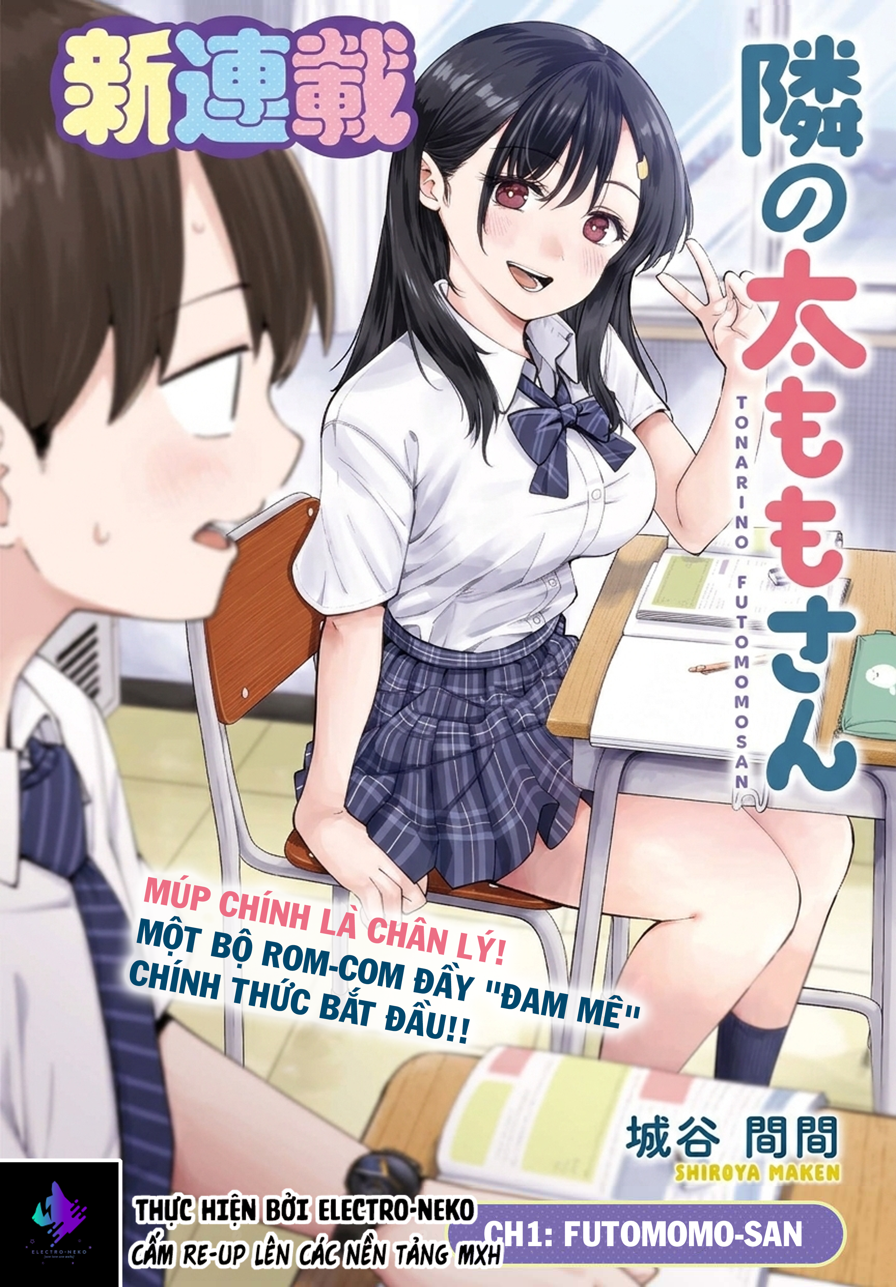 Tonari no Futomomo-san 1+2 第5页