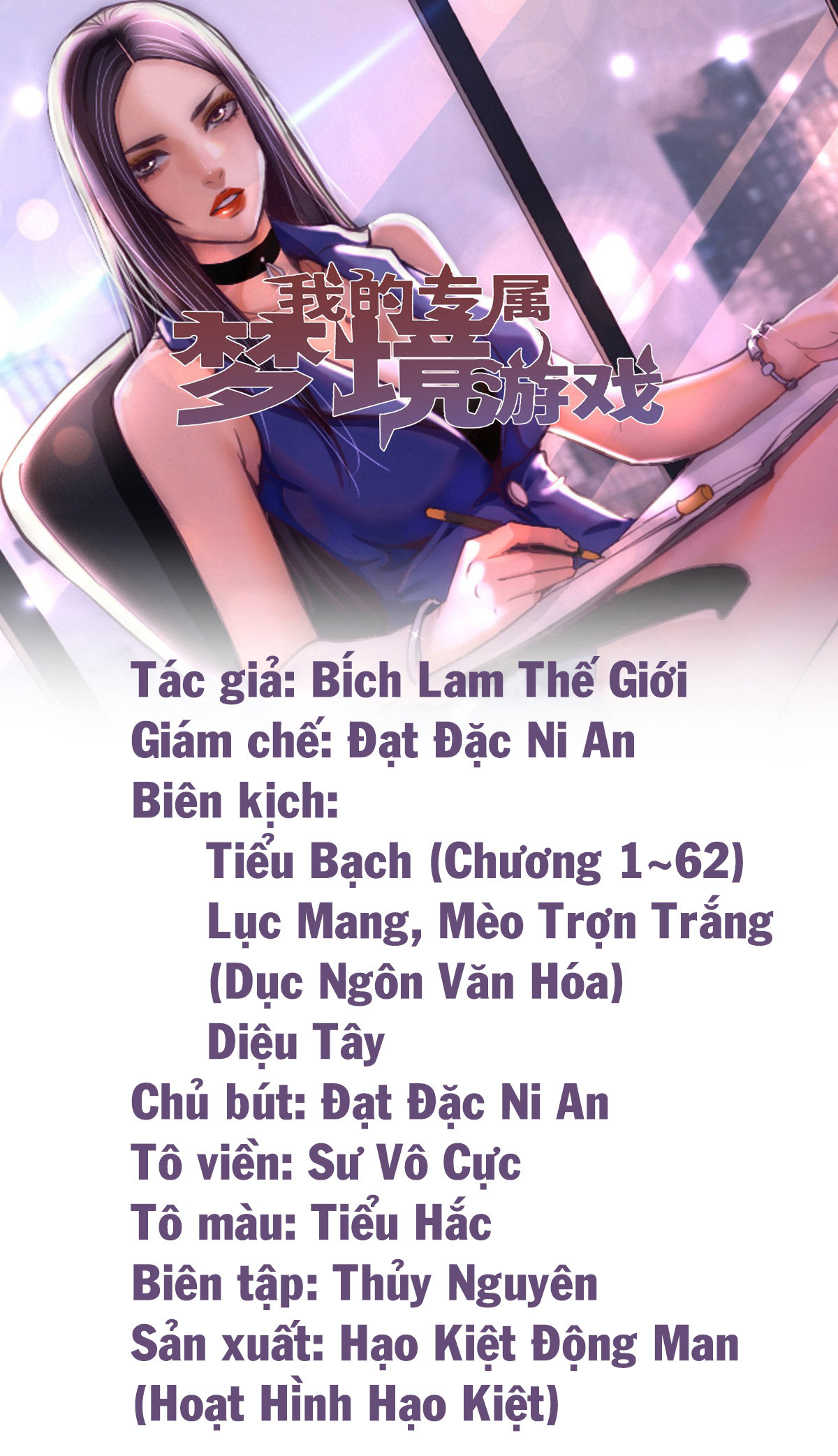 Dreamland Adventure 第1页