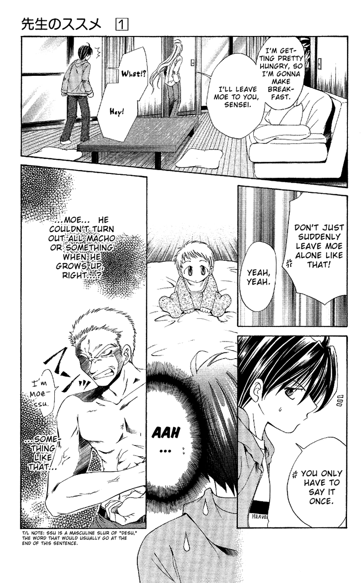 Sensei no Susume Vol. 1 Ch. 4 第12页