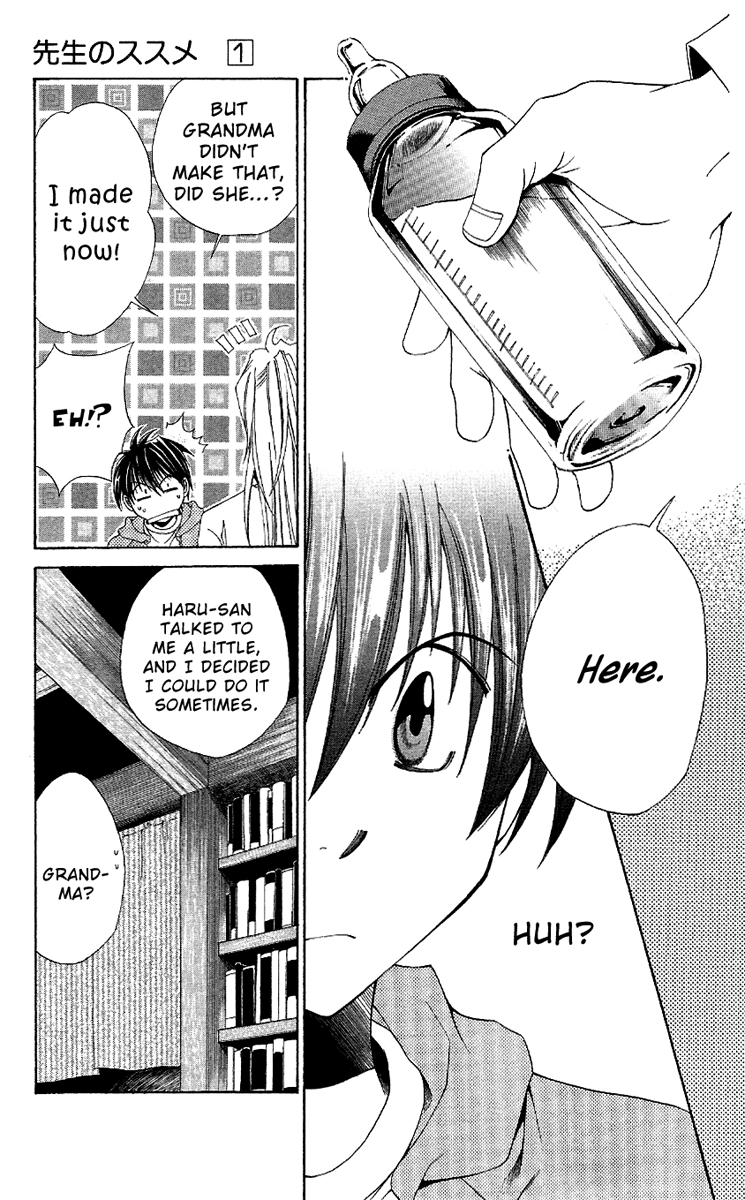 Sensei no Susume Vol. 1 Ch. 4 第14页