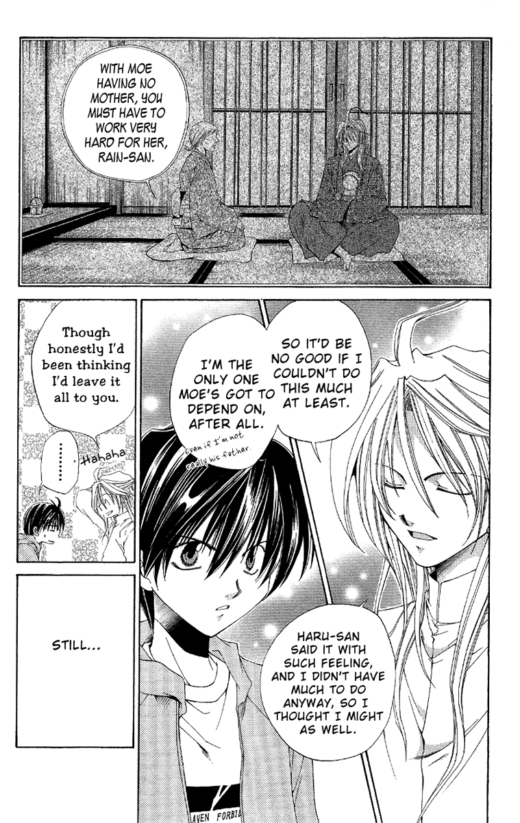 Sensei no Susume Vol. 1 Ch. 4 第15页