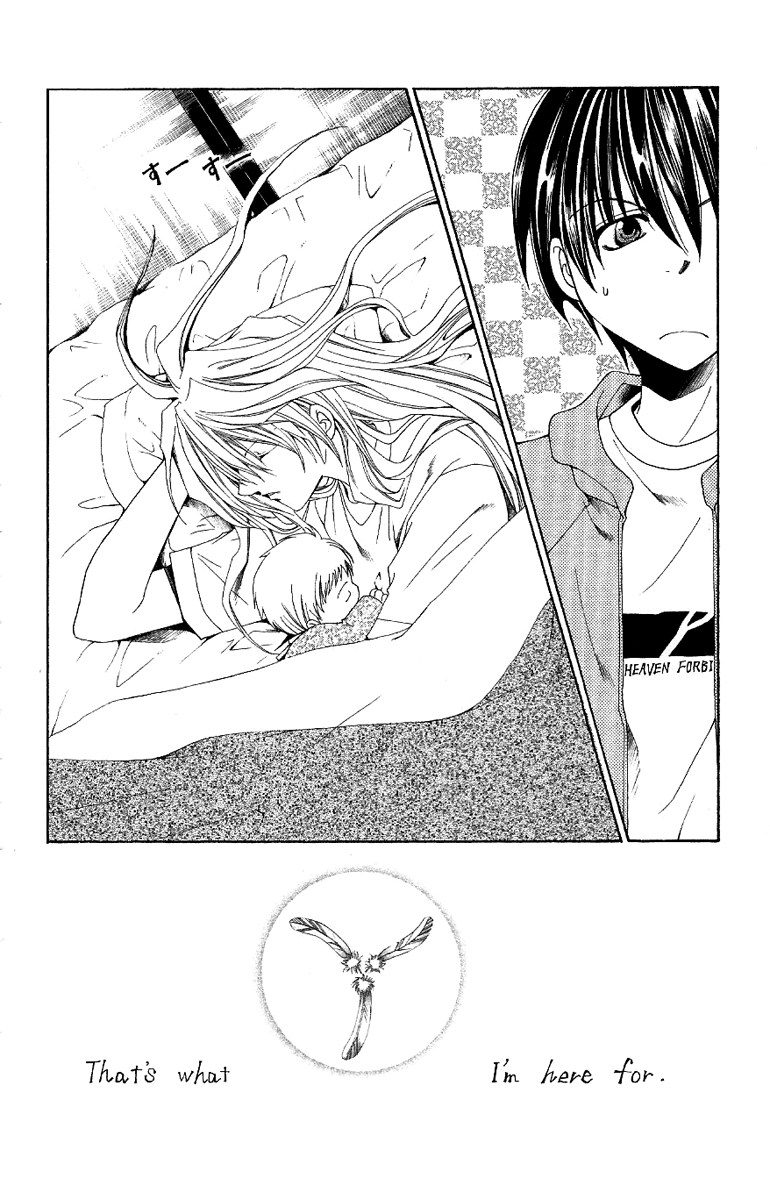 Sensei no Susume Vol. 1 Ch. 4 第3页