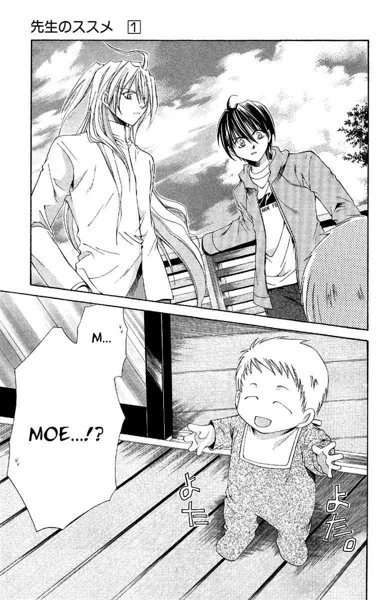 Sensei no Susume Vol. 1 Ch. 4 第24页