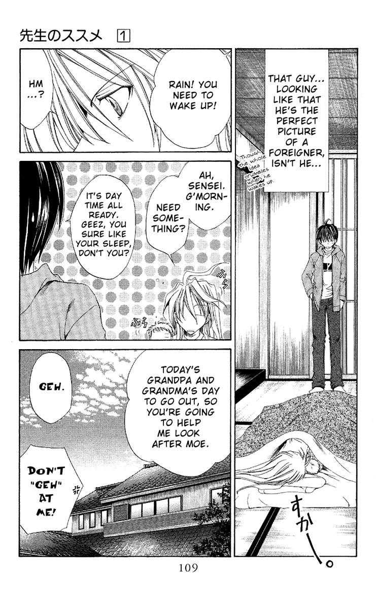 Sensei no Susume Vol. 1 Ch. 4 第4页