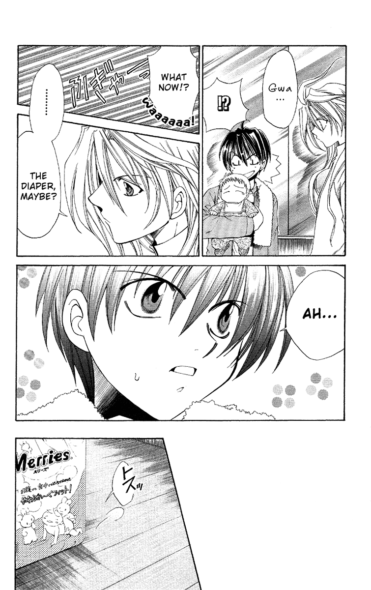 Sensei no Susume Vol. 1 Ch. 4 第7页