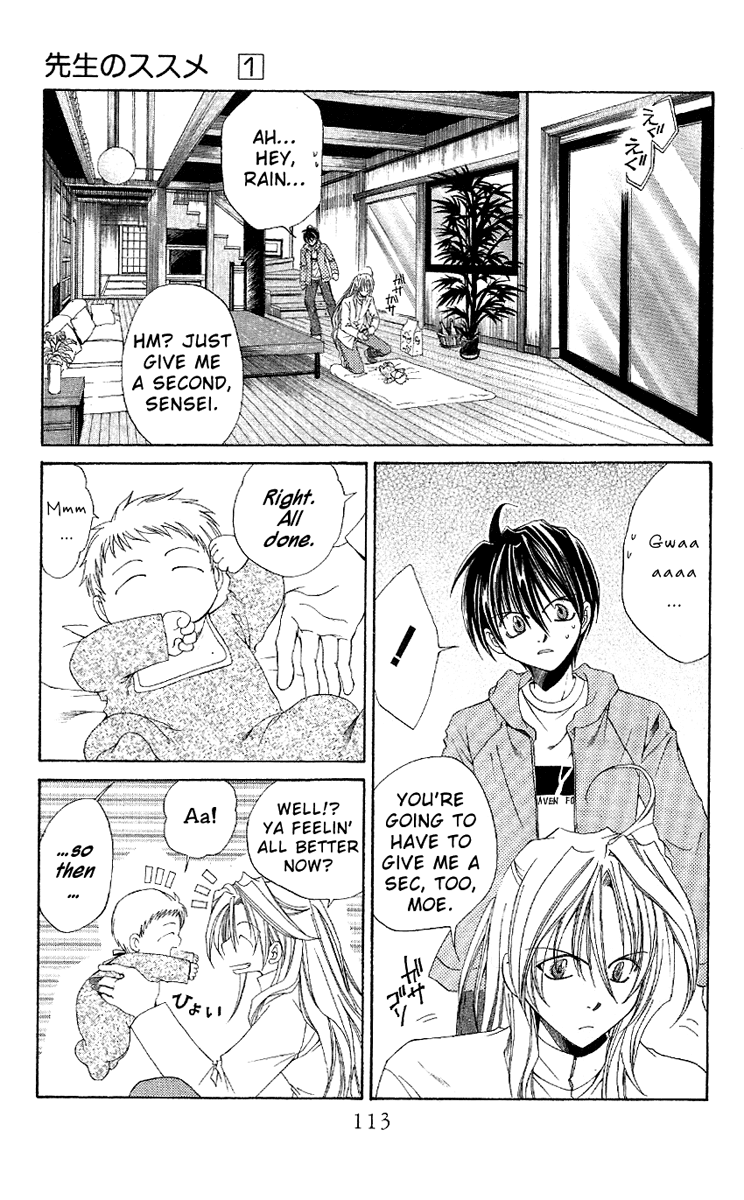 Sensei no Susume Vol. 1 Ch. 4 第8页