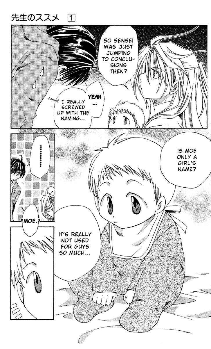 Sensei no Susume Vol. 1 Ch. 4 第10页