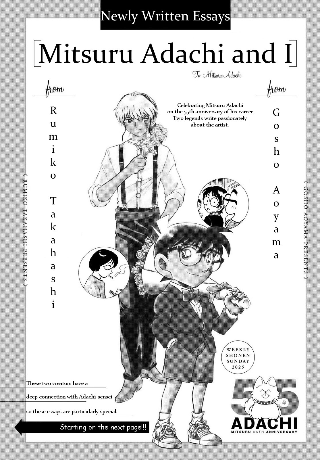Watashi to Adachi Mitsuru to. 第1页