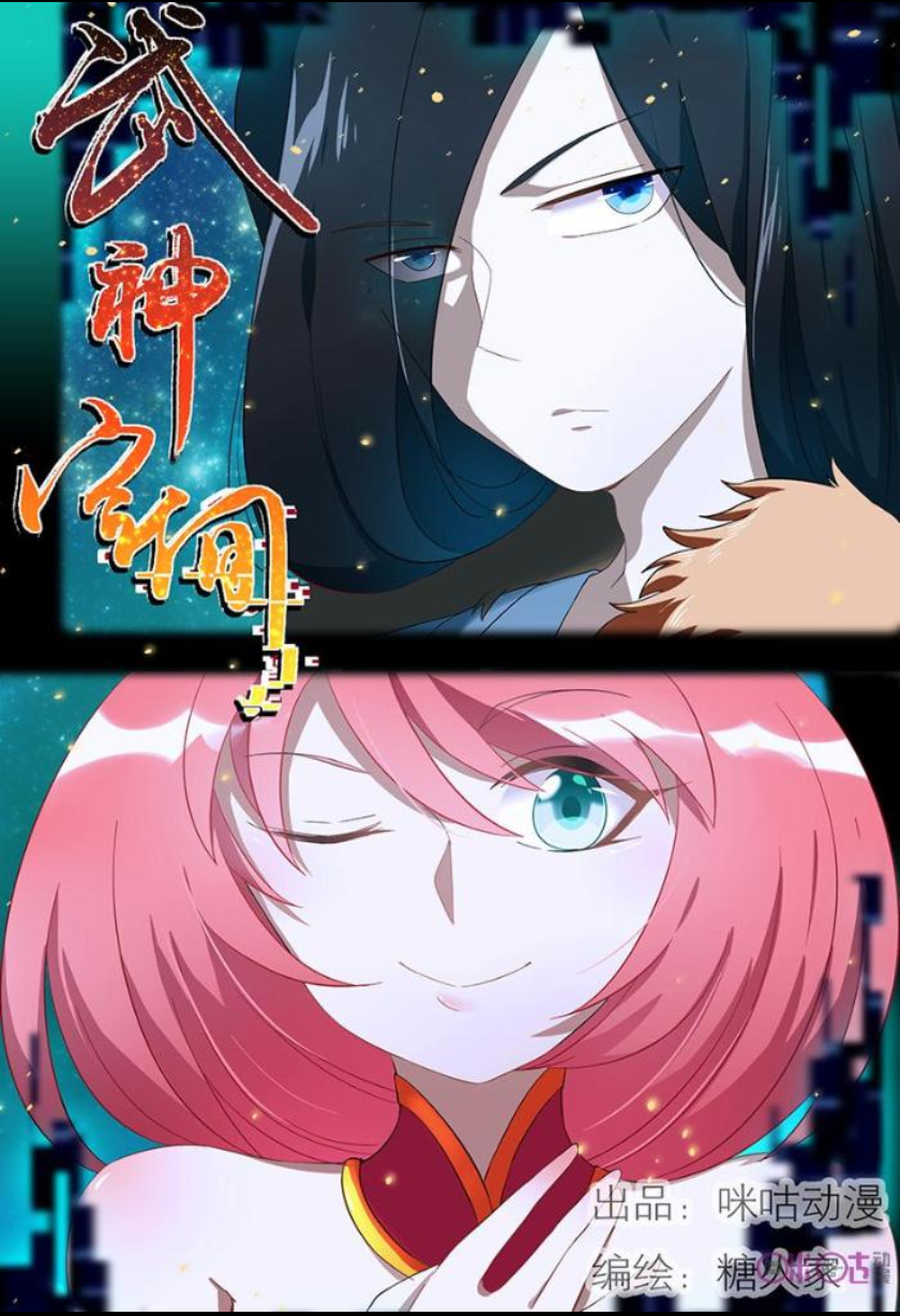 Martial God's Space Ch. 5 第3页