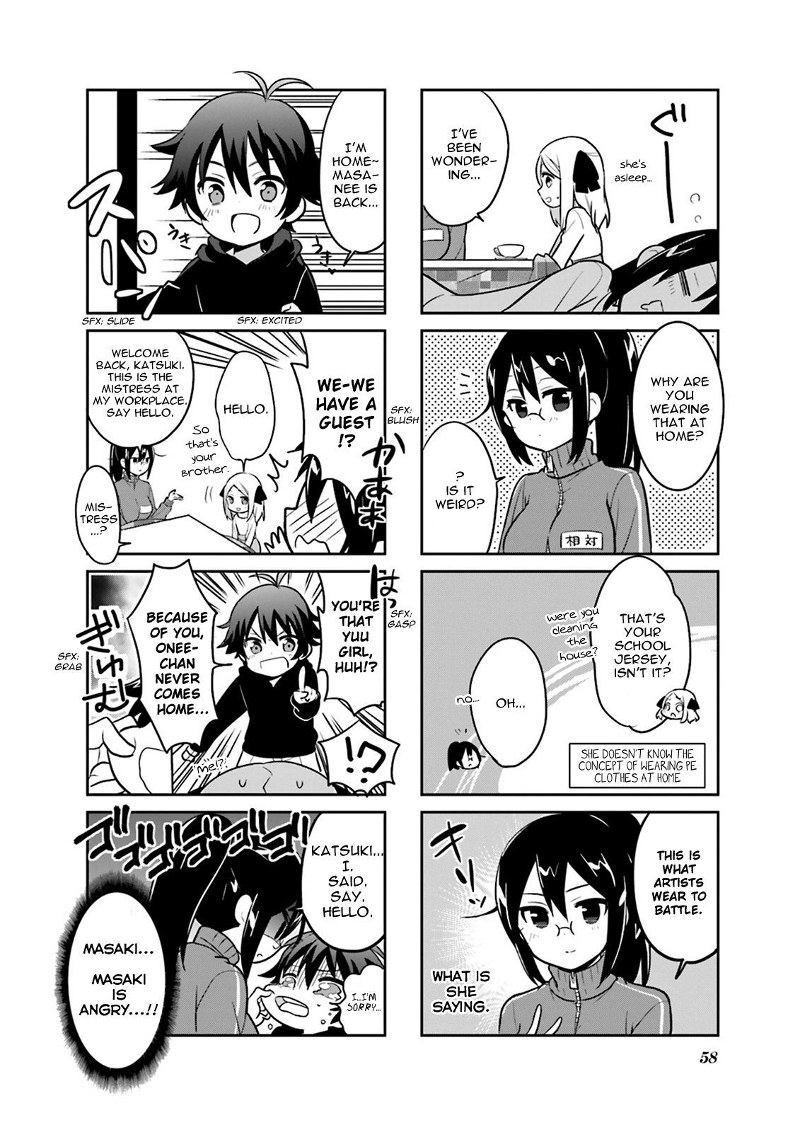 Custom Maid! Vol. 1 Ch. 6 第6页