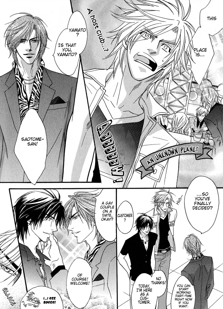 Escape Vol. 1 Ch. 5 第8页