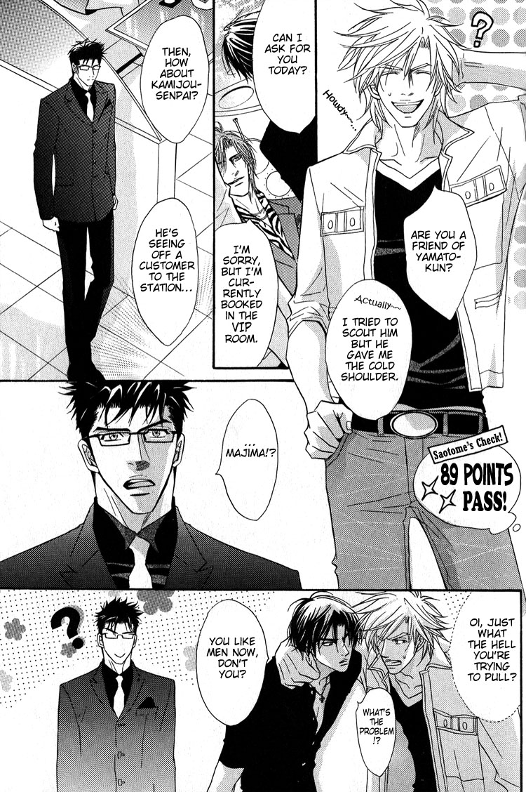 Escape Vol. 1 Ch. 5 第9页