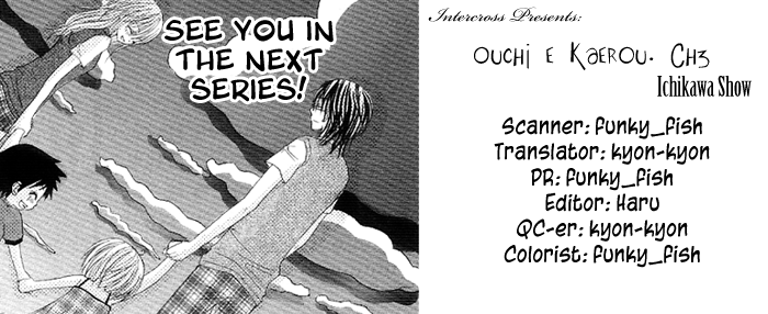Ouchi he Kaerou Vol. 1 Ch. 3 第2页
