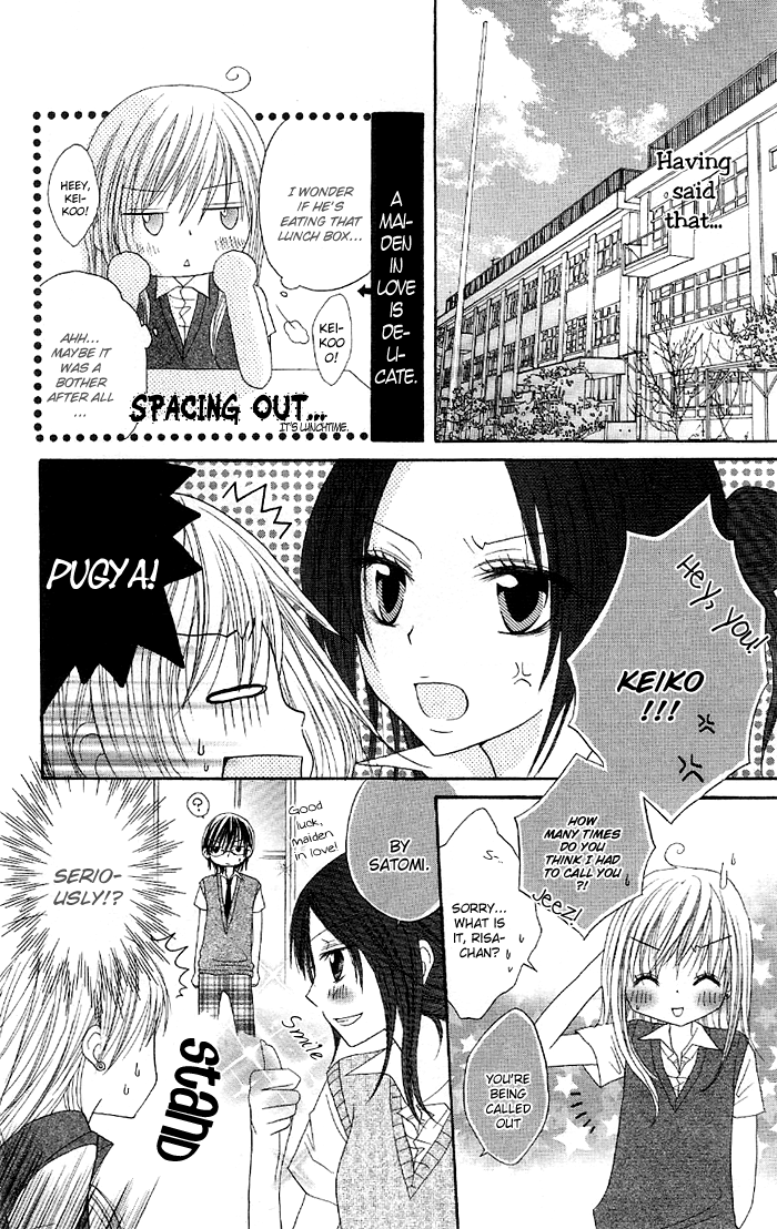 Ouchi he Kaerou Vol. 1 Ch. 3 第12页